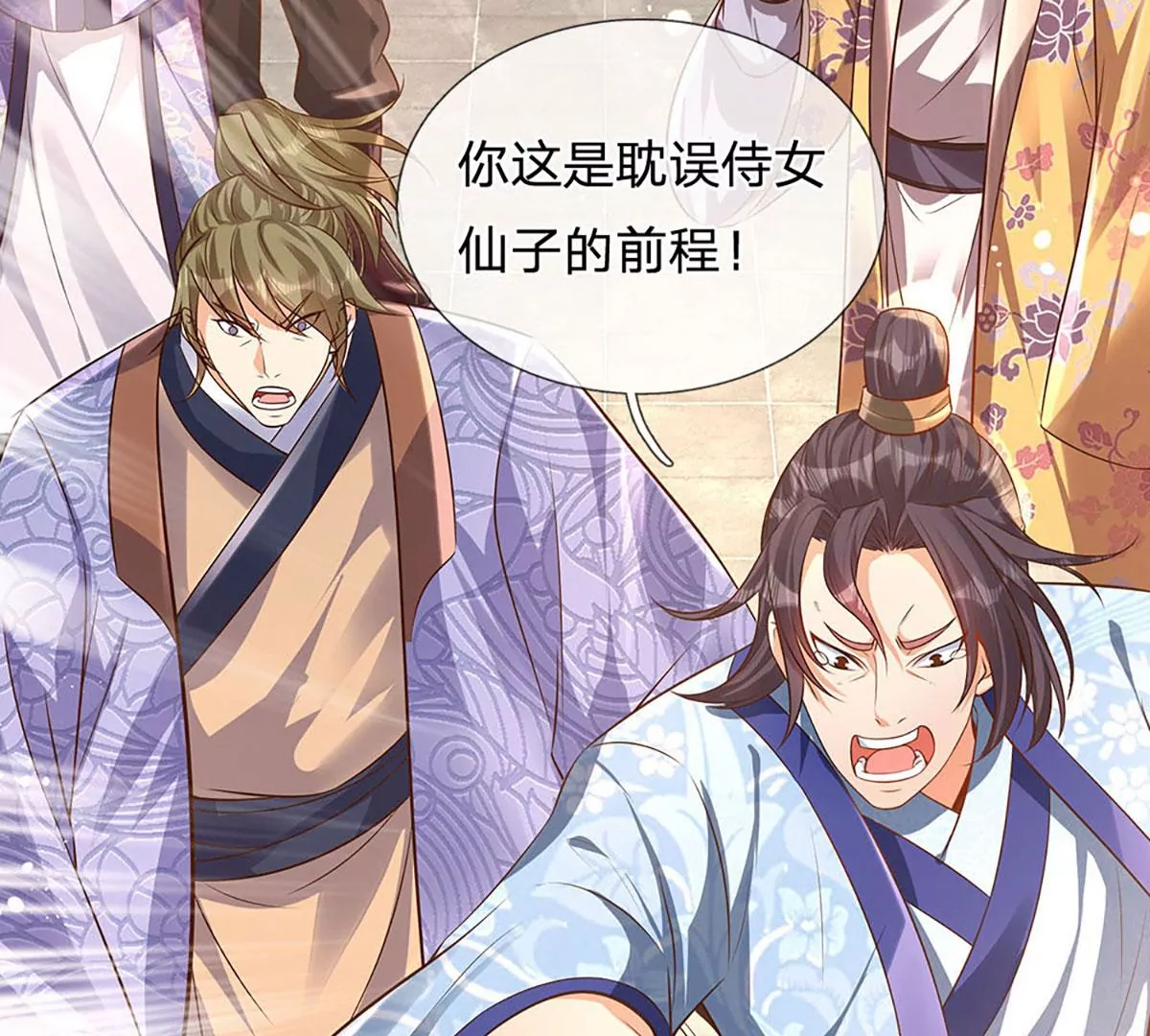 第69话 只想吃桃，你行你上34