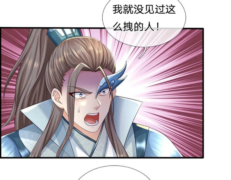 第239话 融会贯通，愈战愈强31