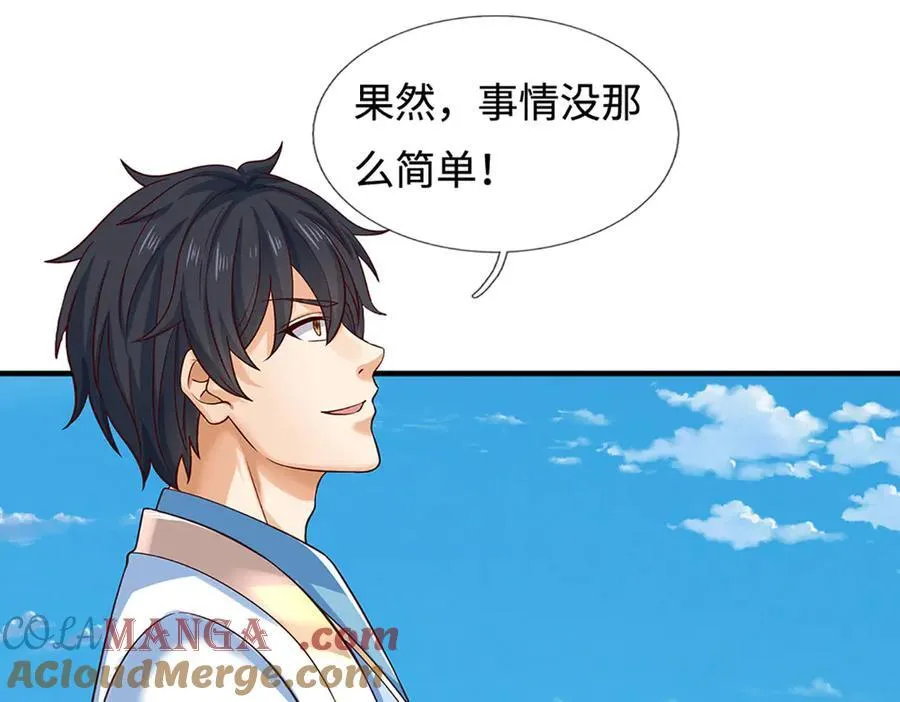 第319话 一波未平，一波起64