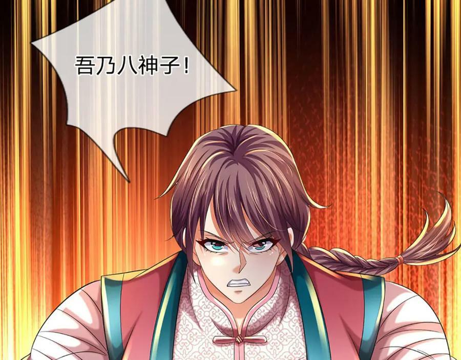 第235话 夺人所爱，不用你救27