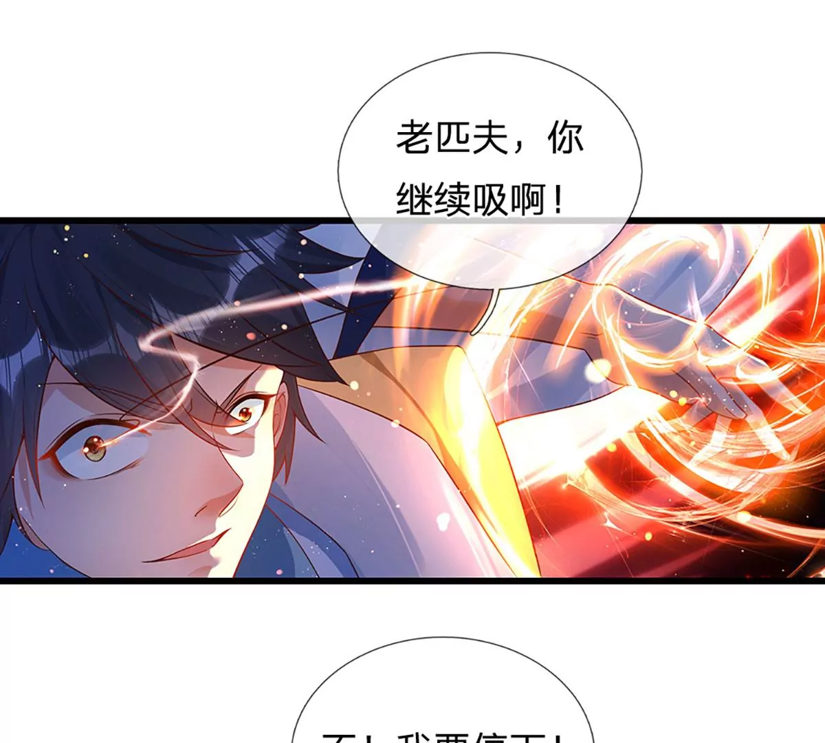 第62话 无穷灵力，爆体而亡15