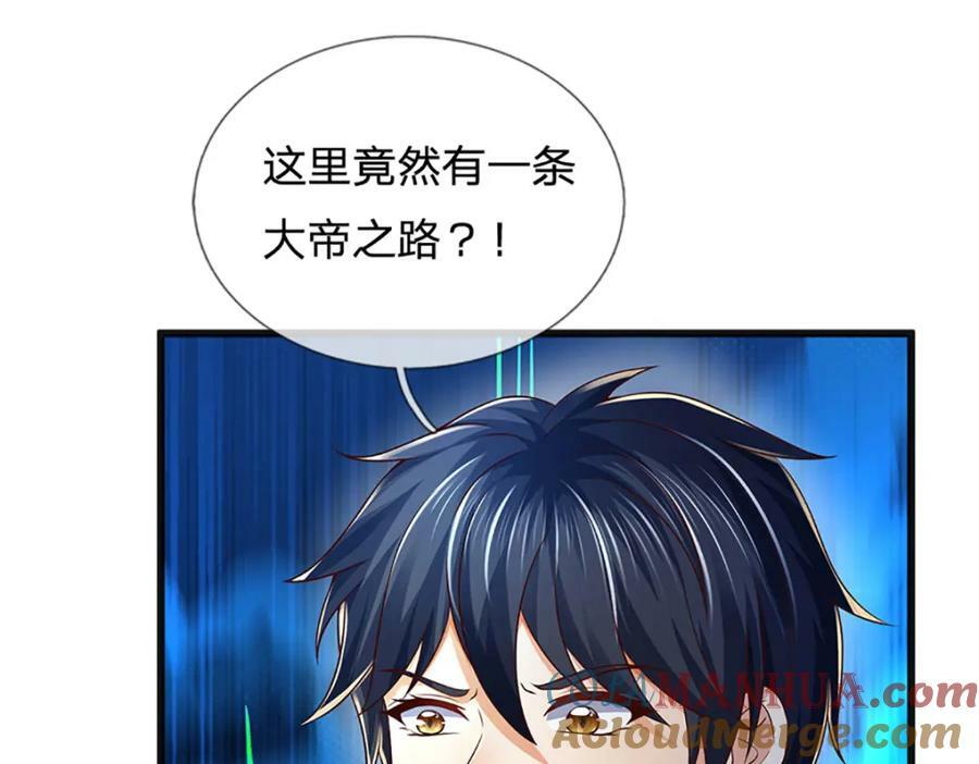 第253话 第三条大帝之路60