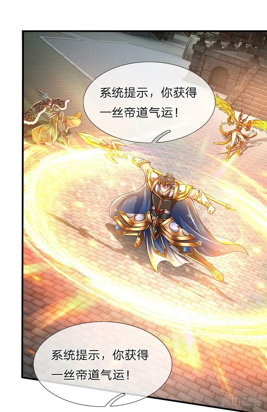 第222话 韭菜收割机4