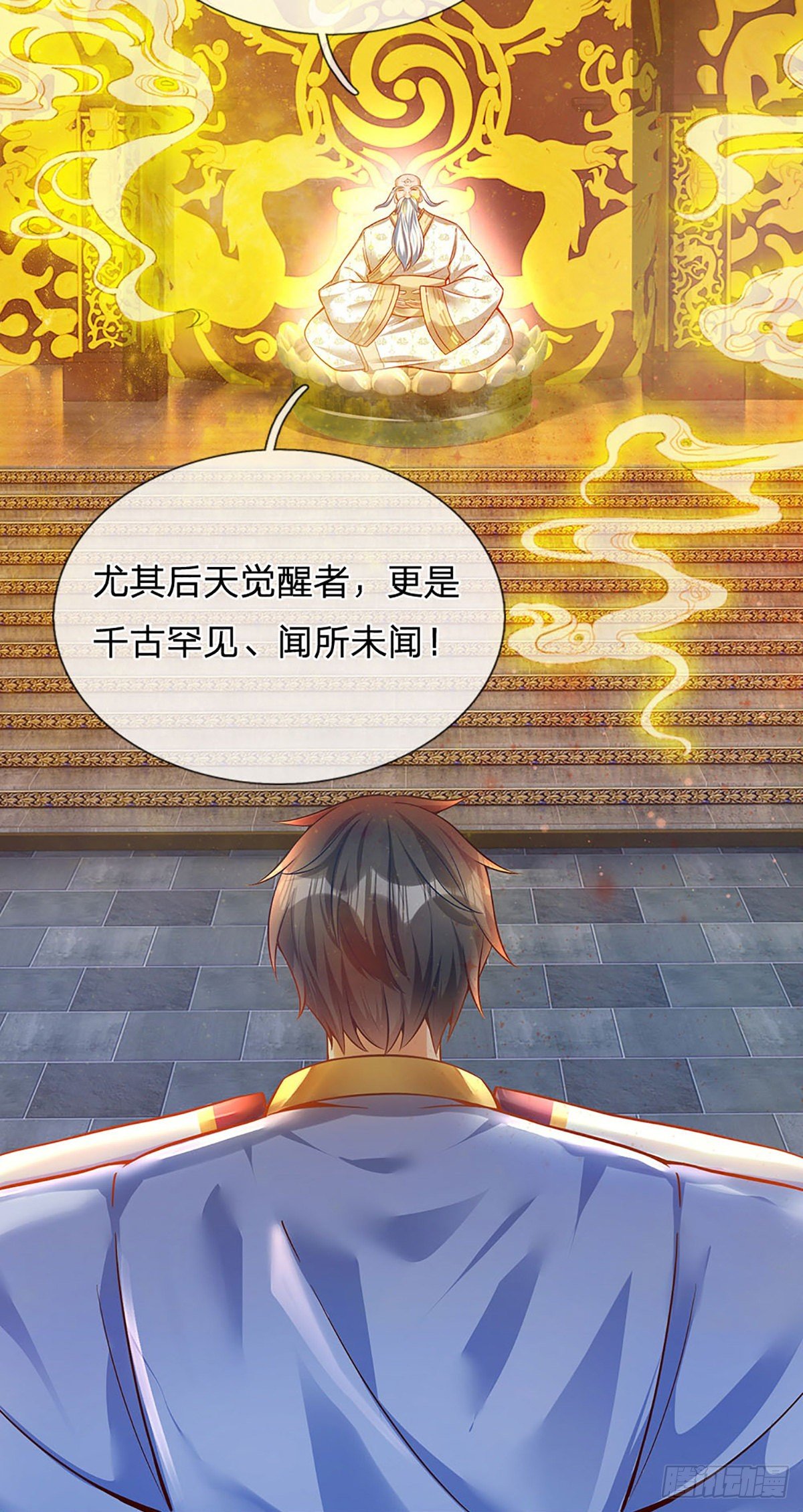 第21话 阳明老祖收徒33