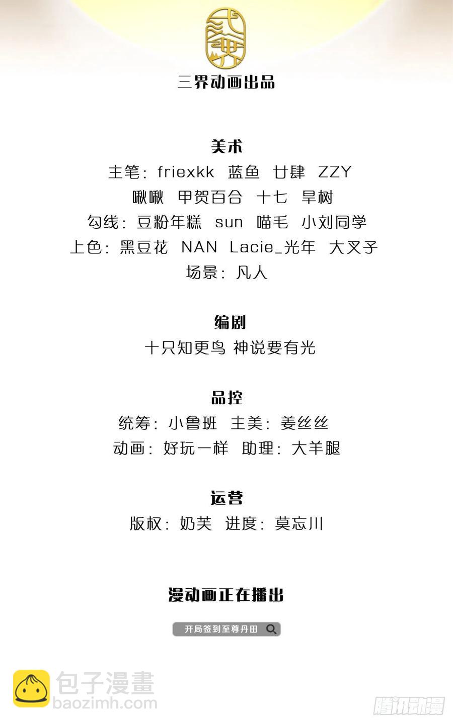 第115话 埋伏半年，竟遭惨败1