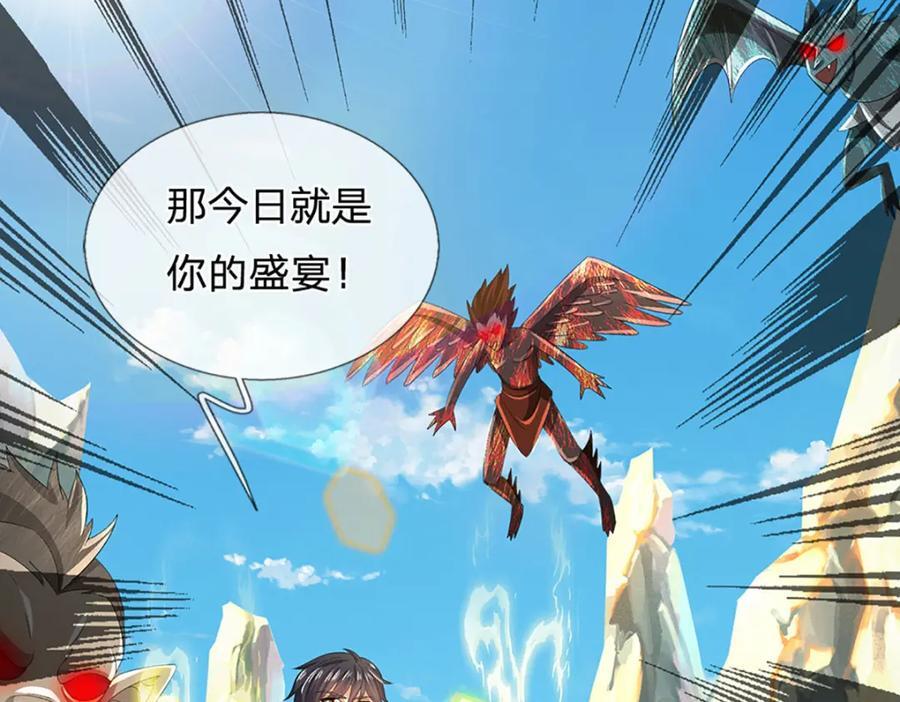 第265话 妖丹盛宴34