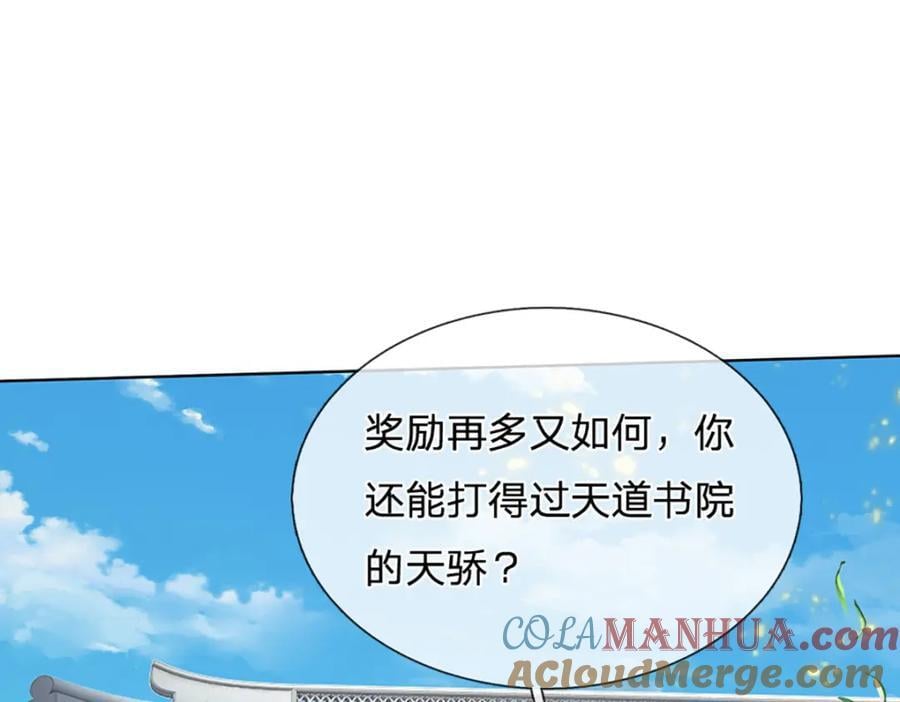 第275话 灵雨虹桥，大帝种子76