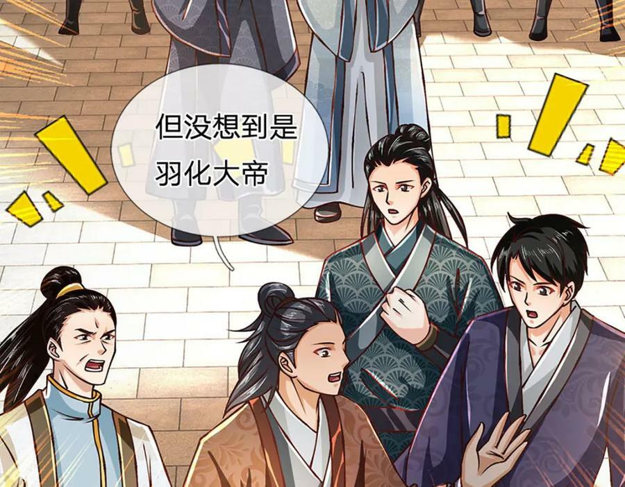 第251话 不坠秦伐天之名49