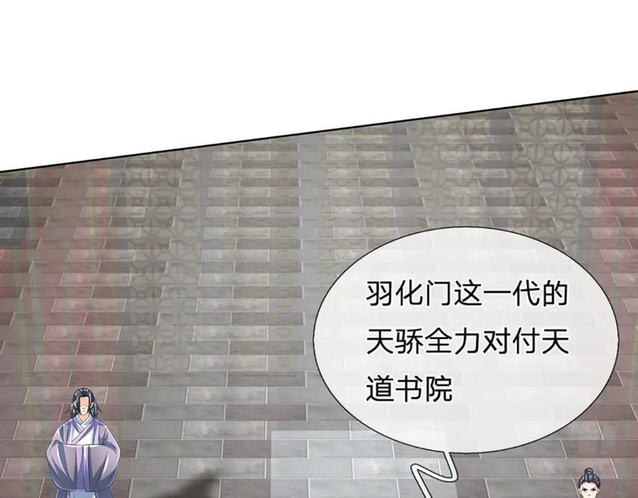 第275话 灵雨虹桥，大帝种子43