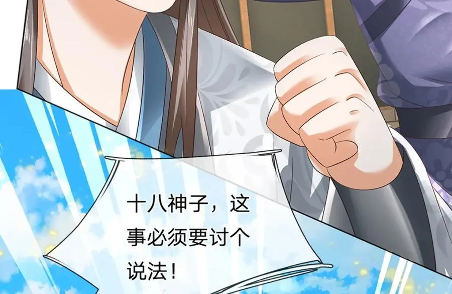 第307话 天骄榜黑幕27