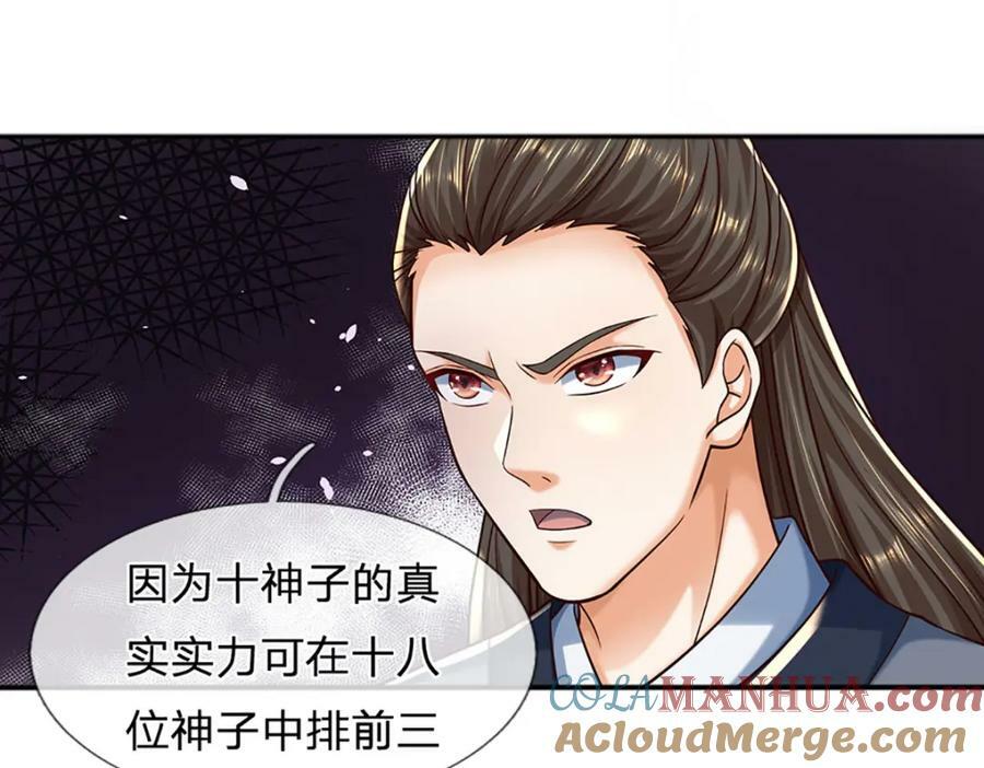 第243话 一路闯到底12
