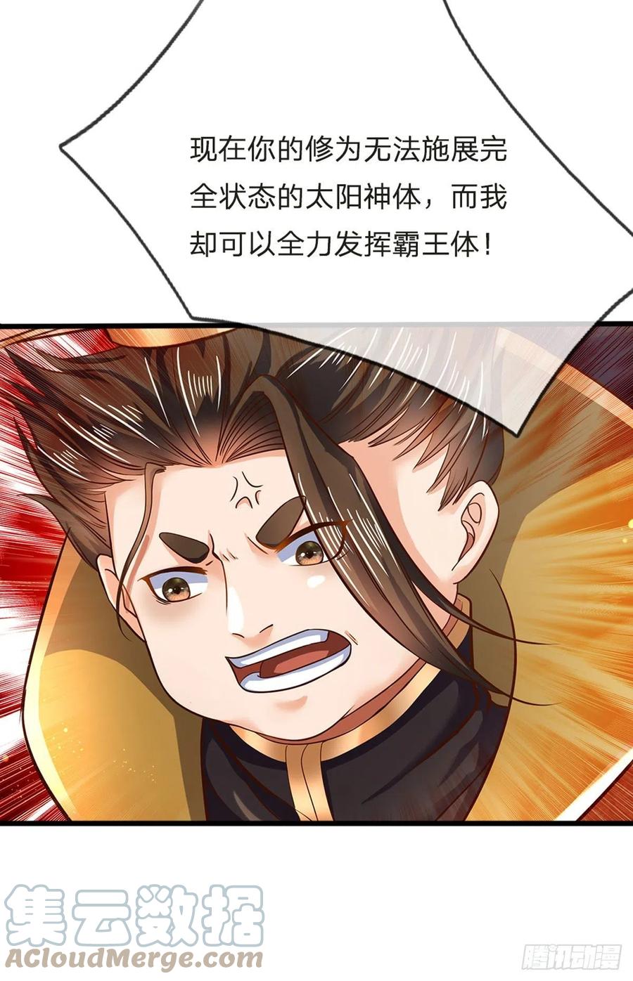 第103话 朱家霸体，真是垃圾21