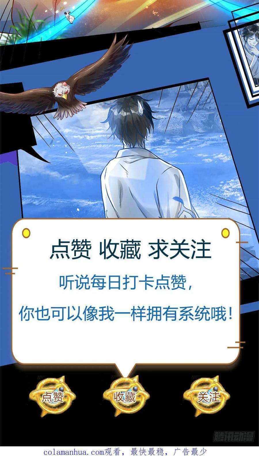 第229话 斩灭虚灵，笑到最后43