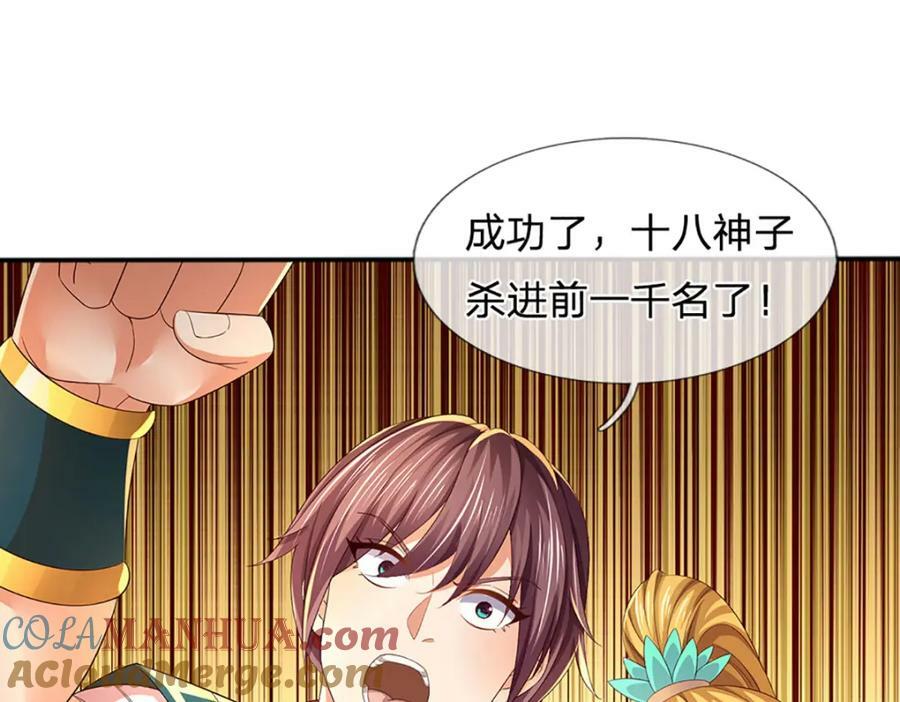 第246话 他果然还是他！112