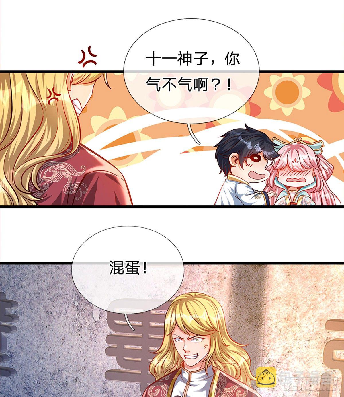 第8话 我收回刚刚的话8