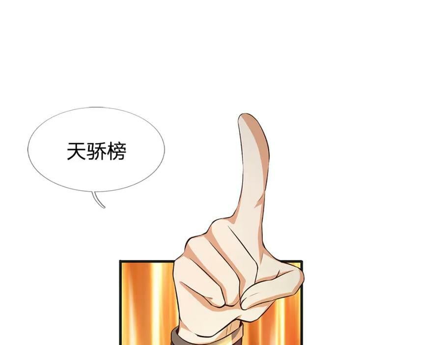 第244话 不愿见你，直挑一百107