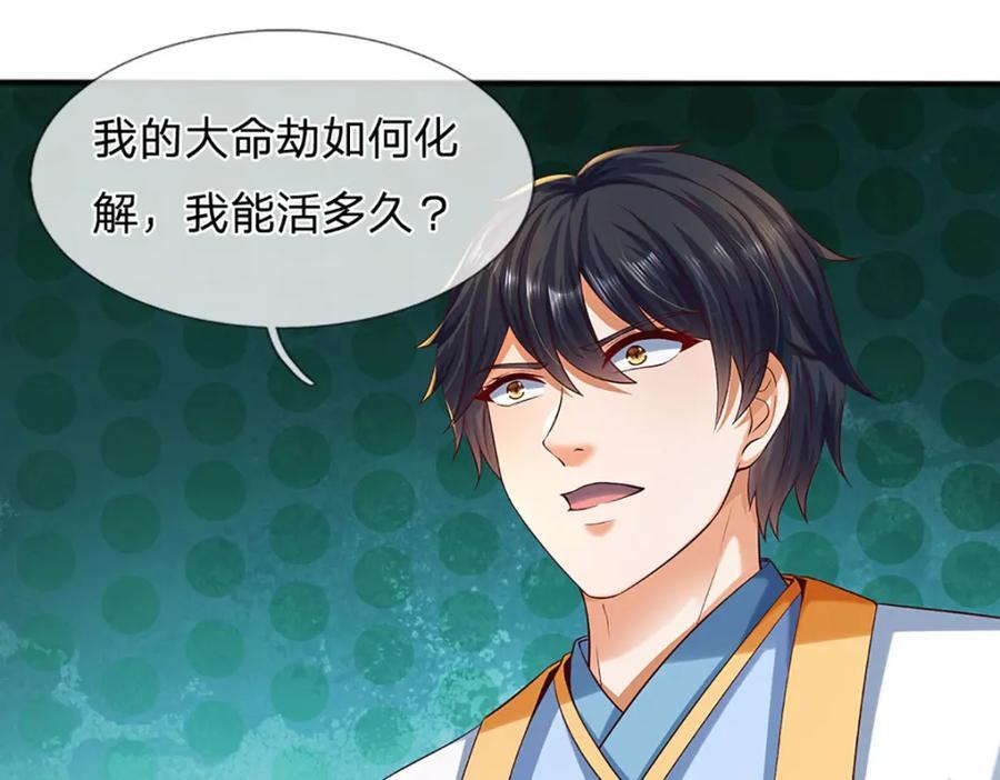 第256话 三个问题76