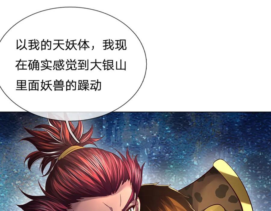 第262话 是挺意外的23