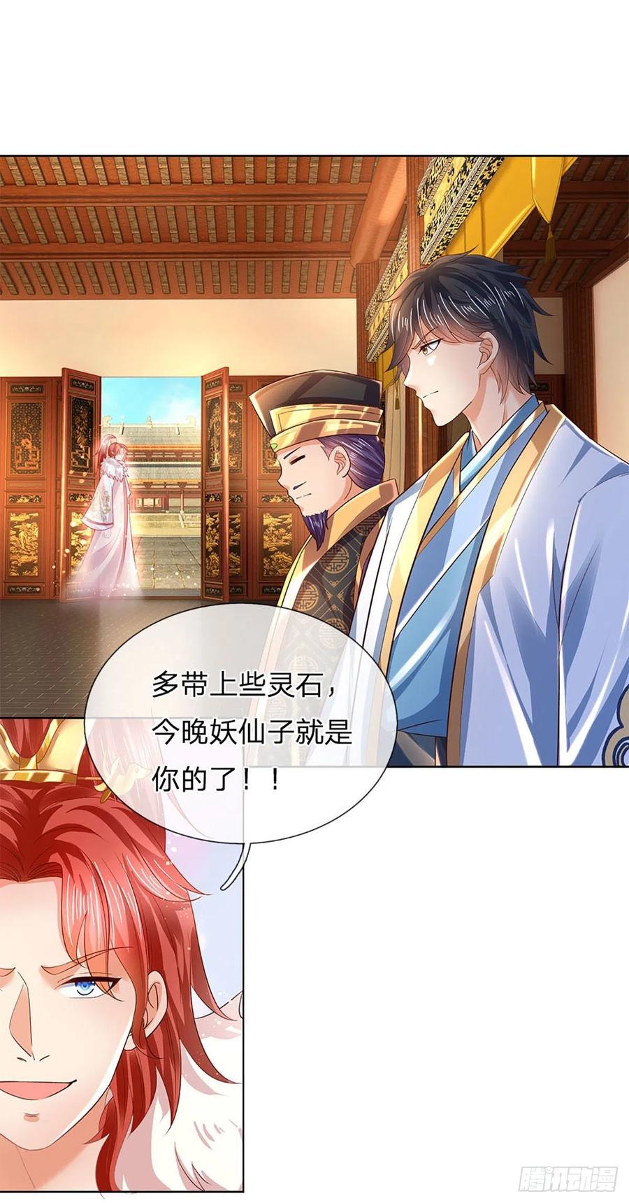 第111话 昔日故友，邀登仙台27