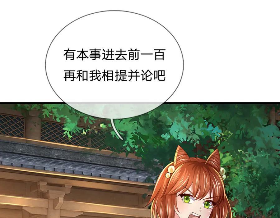 第246话 他果然还是他！103