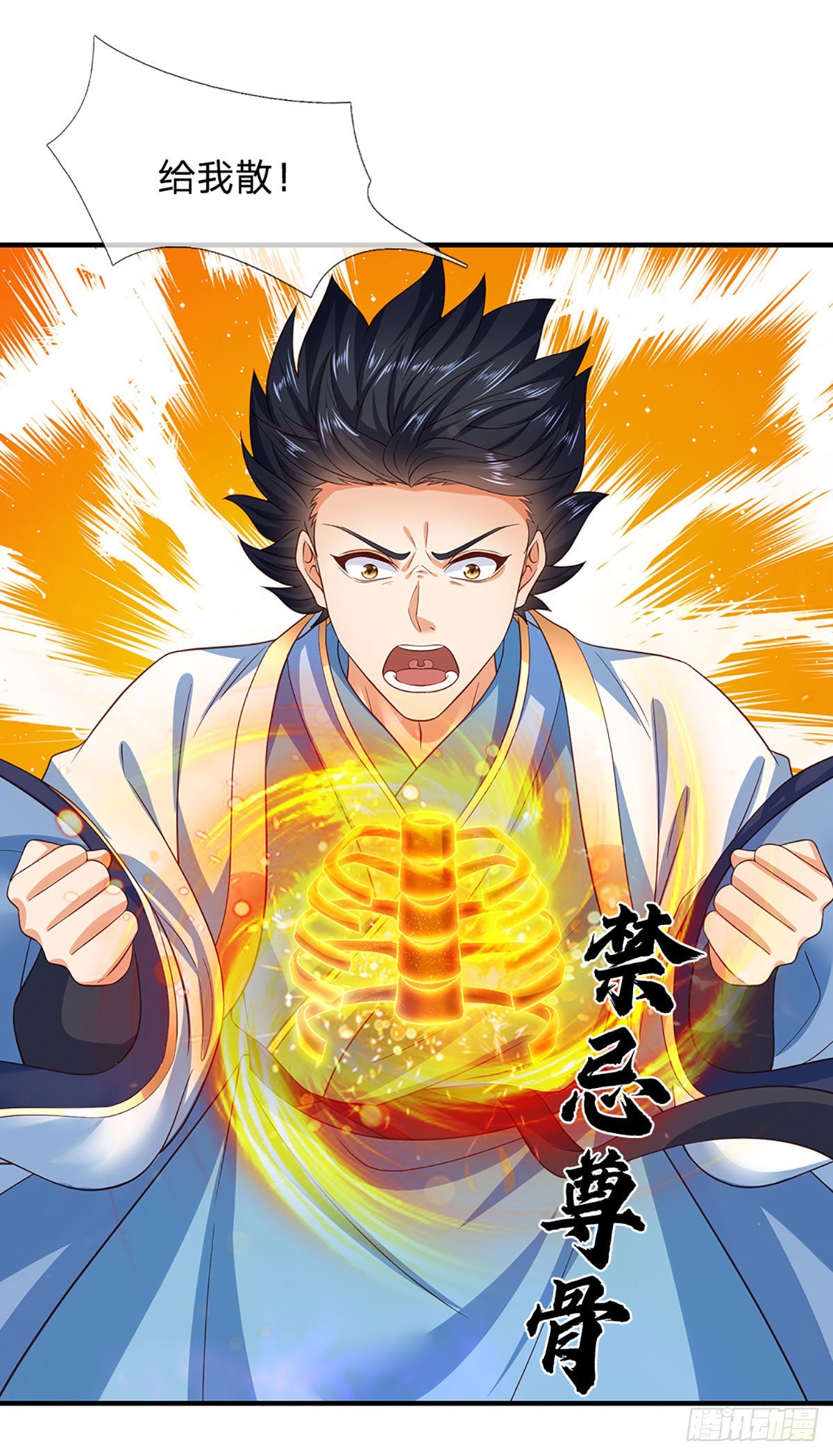 第175话 禁忌尊骨，不死之身11