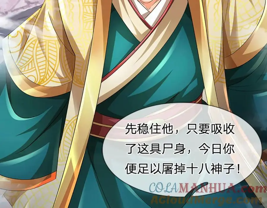 第277话 一环扣一环56