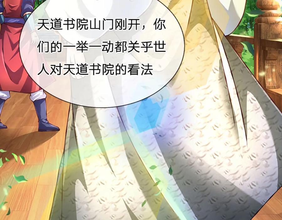 第274话 首席弟子85