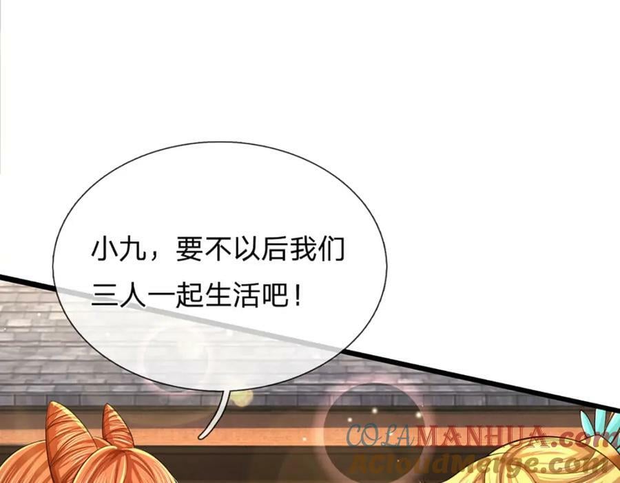 第249话 挑战！阳明老祖56