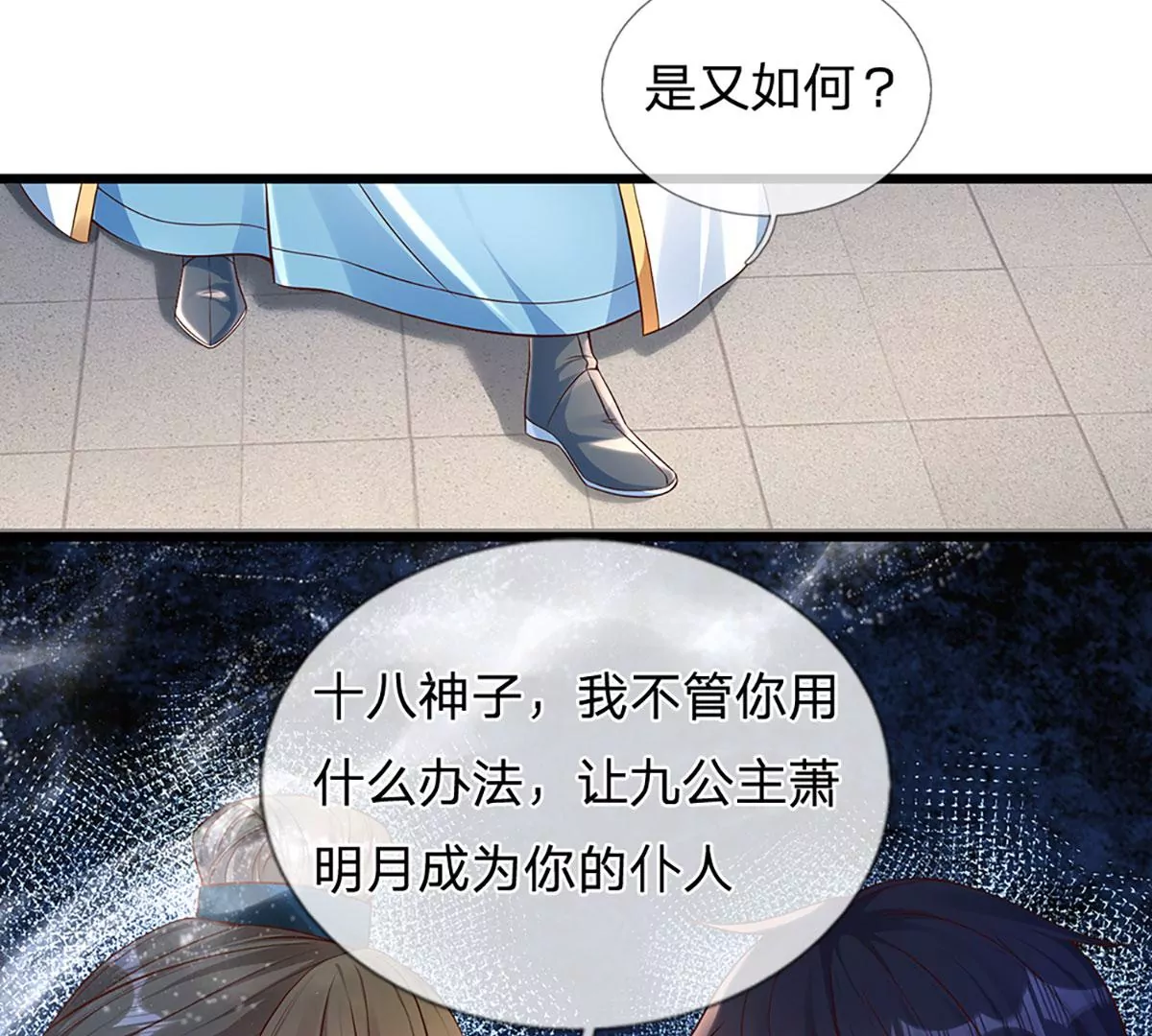 第56话 以多欺少，黄老现身11