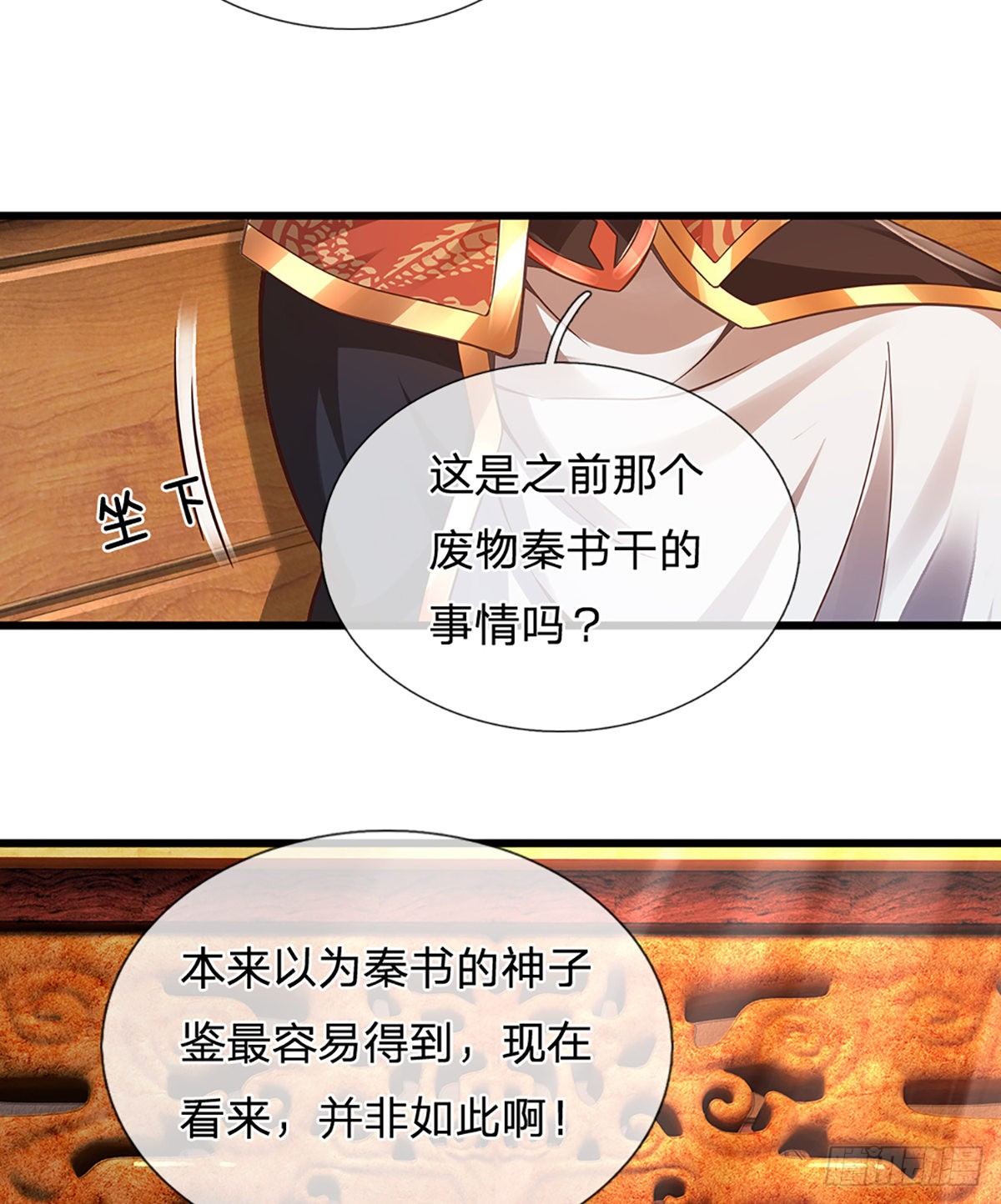 第17话 三罪加身，罪无可恕！32