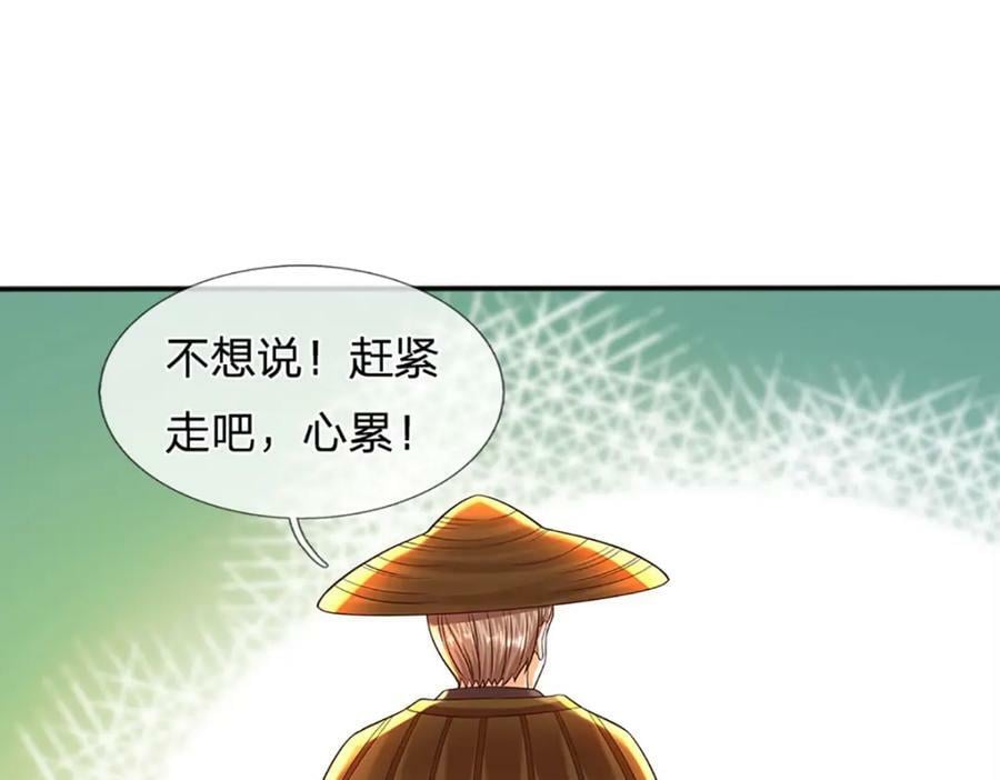 第255话 真正的羽化大帝19