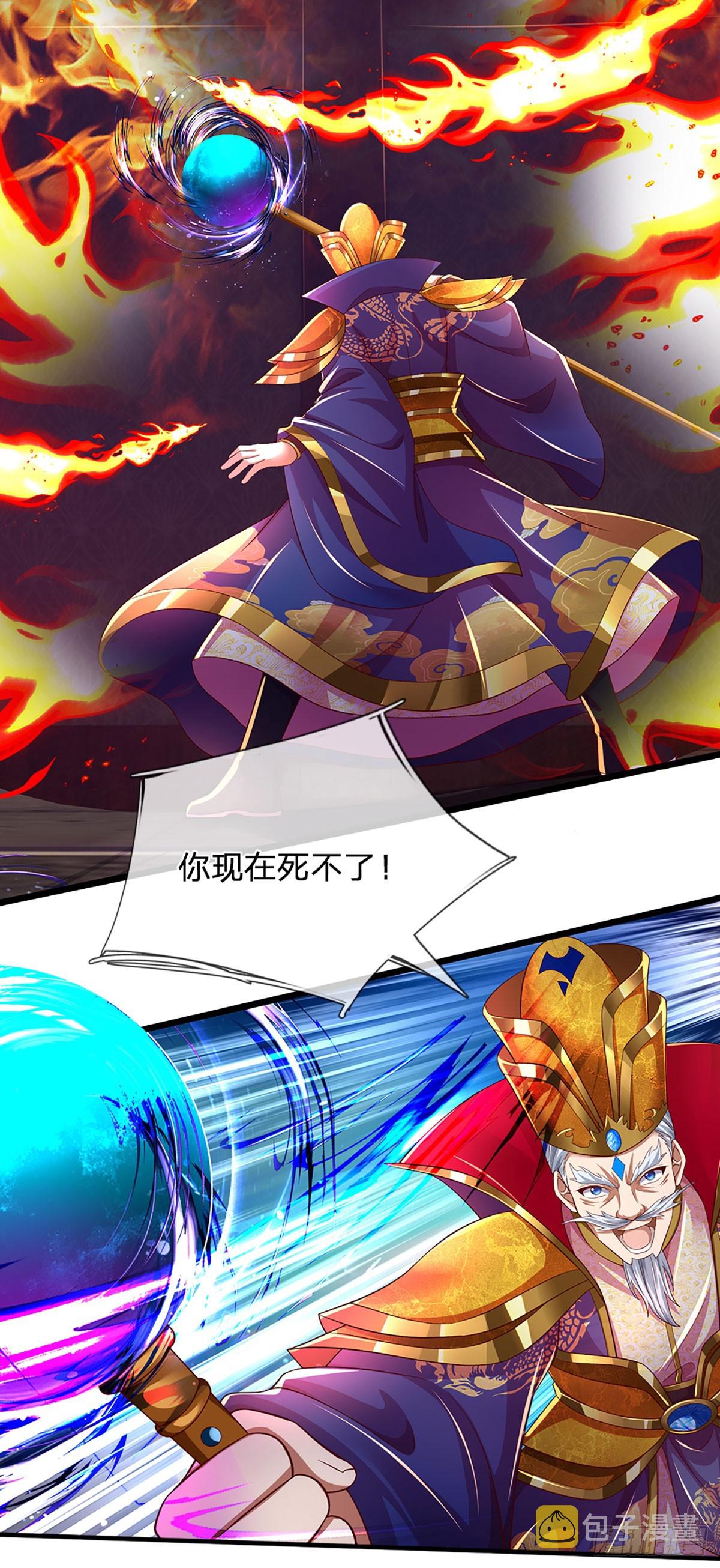 第193话 同族相噬，枉为人父30