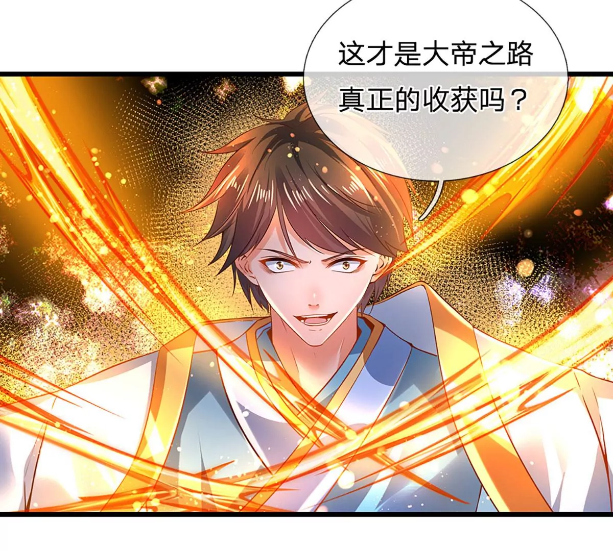第76话 帝路消失，闪耀归来37