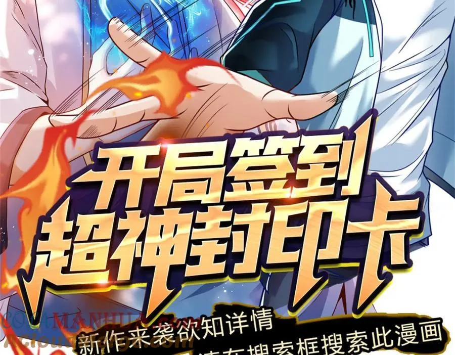 第300话 万古第一笔124