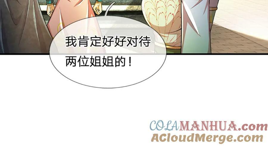 第245话 就是这种感觉45