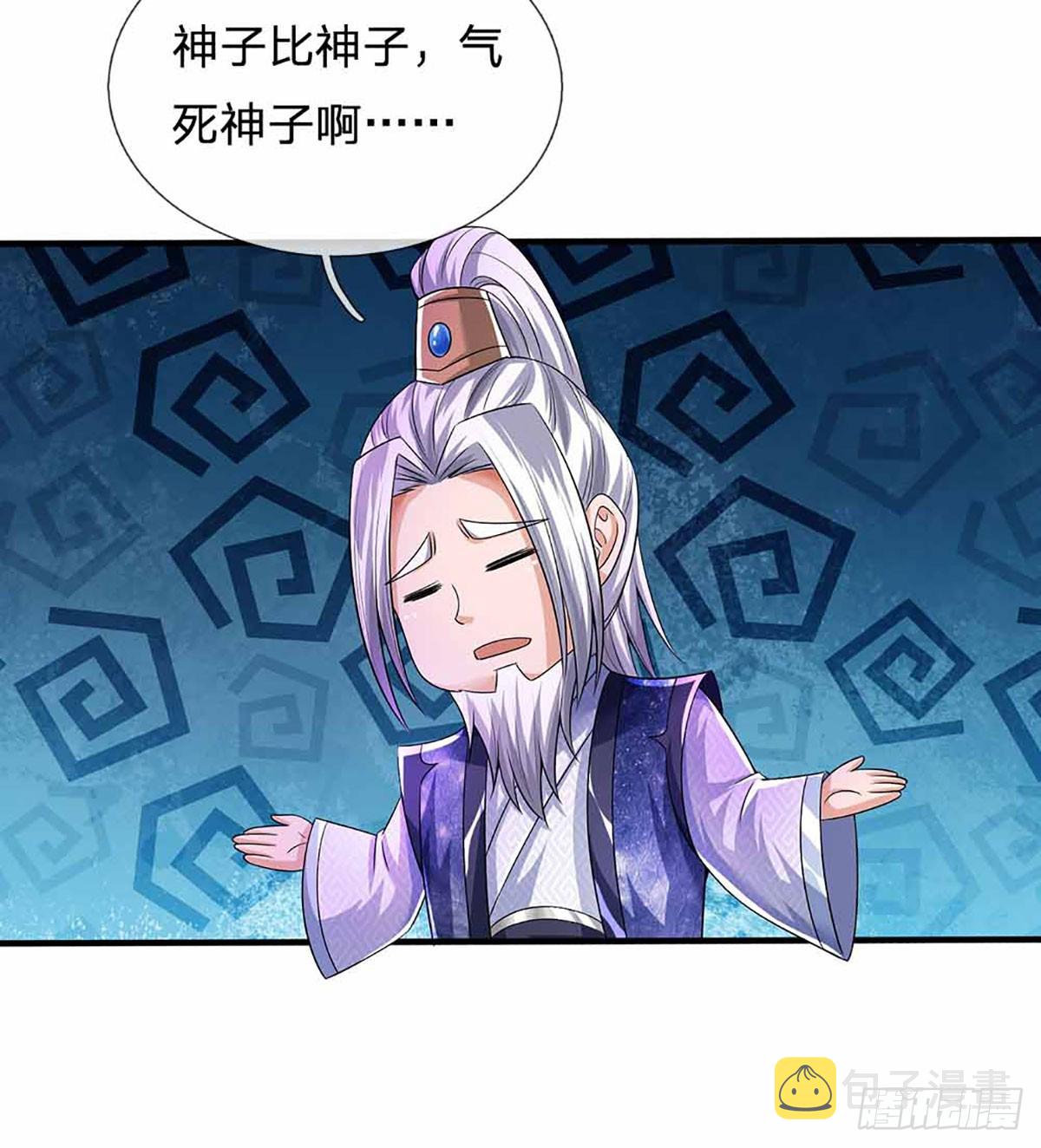第184话 本神子带飞！8