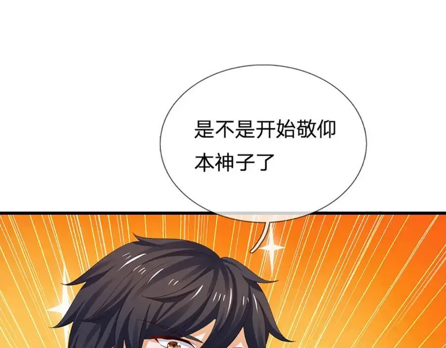 第291话 天书之中的玄妙83