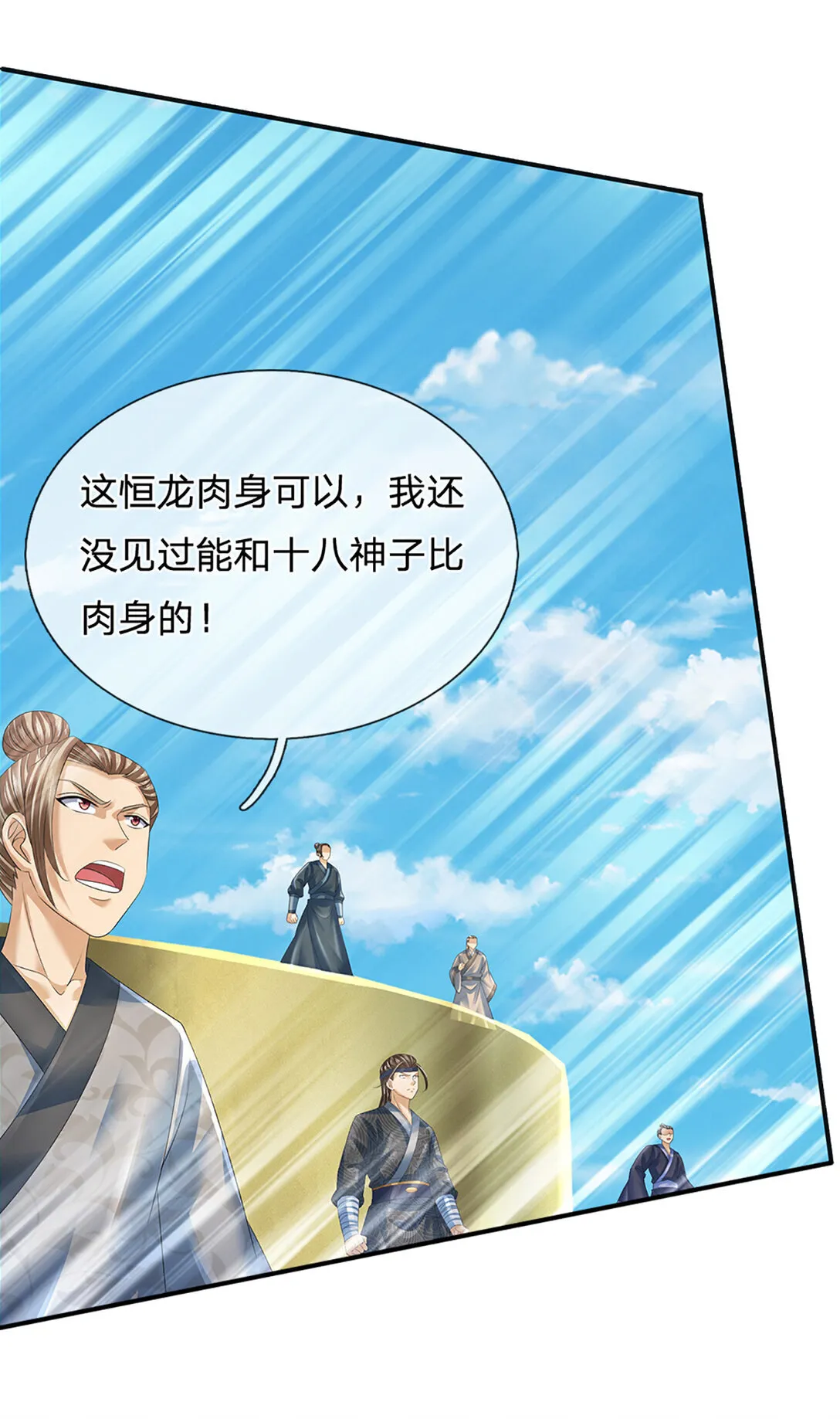 第314话 佛曰：不可说！42