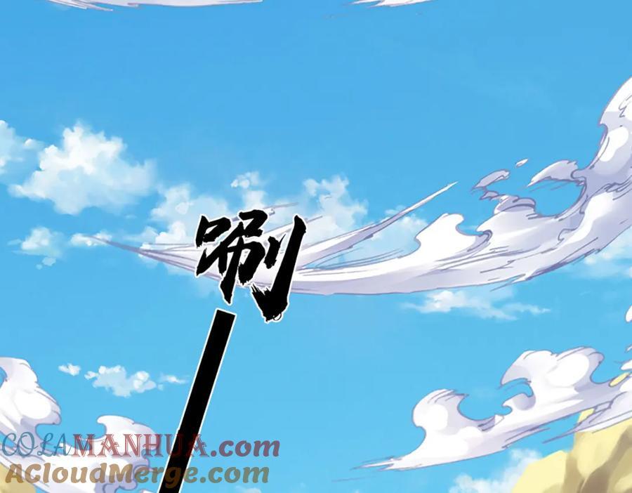 第268话 旷世妖祖，不容侵犯116