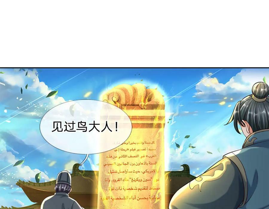 第250话 一剑斩群雄90