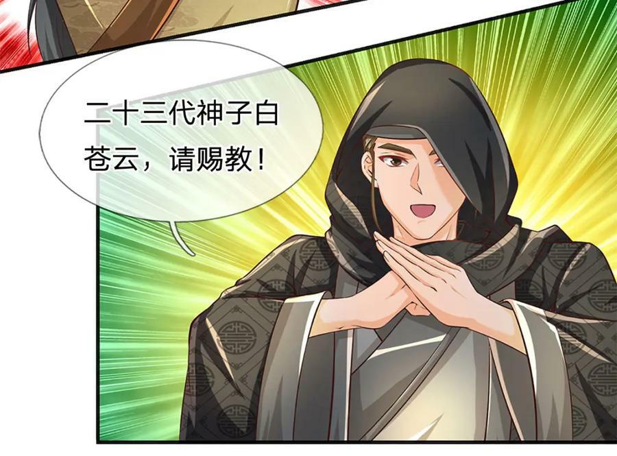 第245话 就是这种感觉20