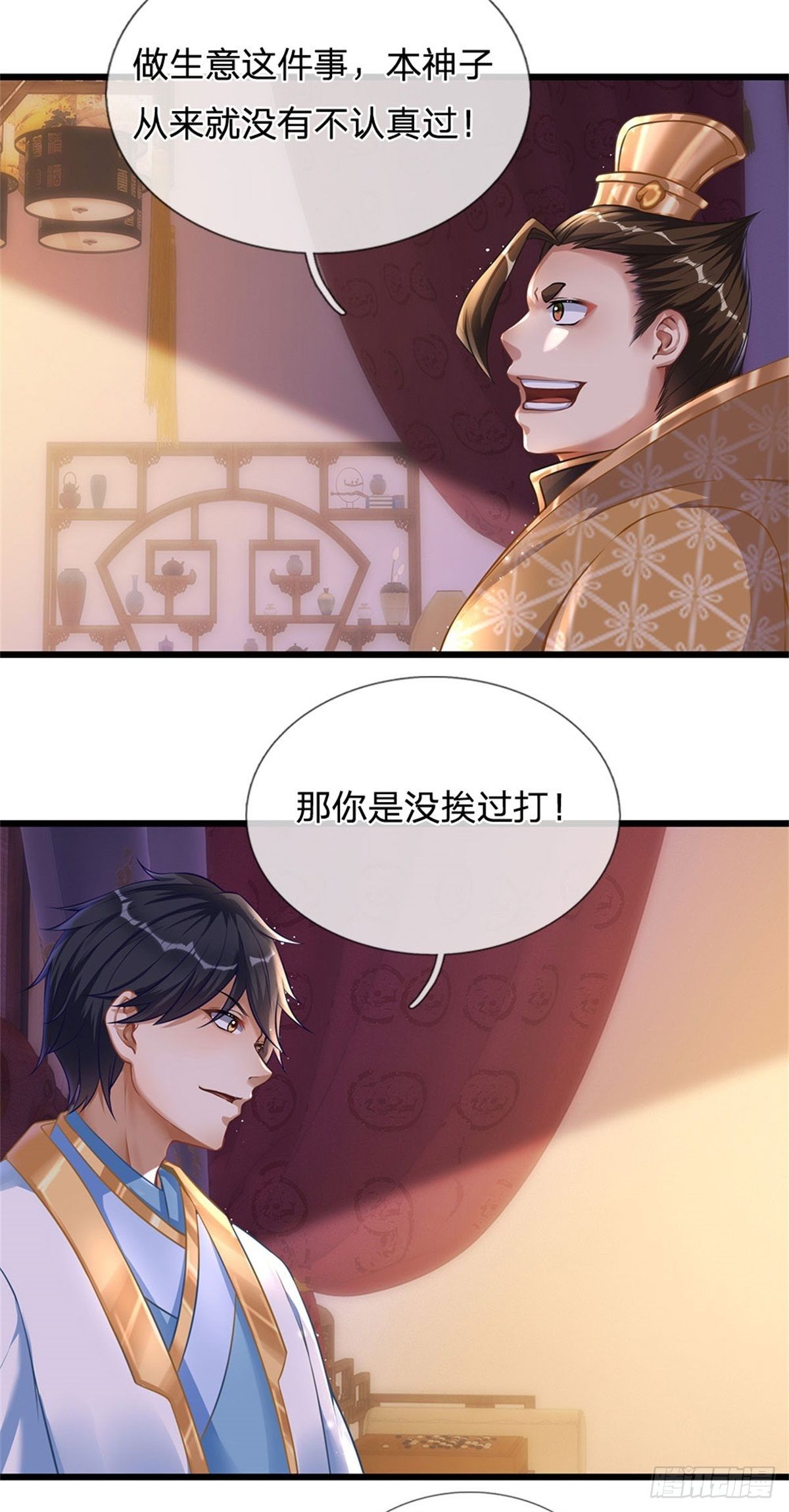 第39话 我看你是没挨过打5