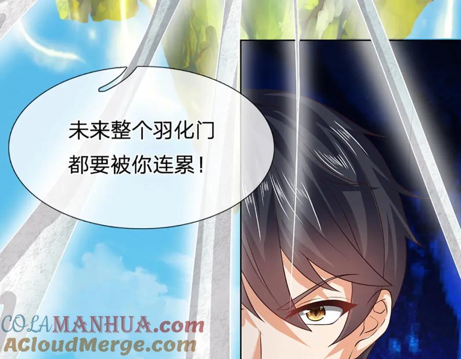第270话 羽化大帝的气息108
