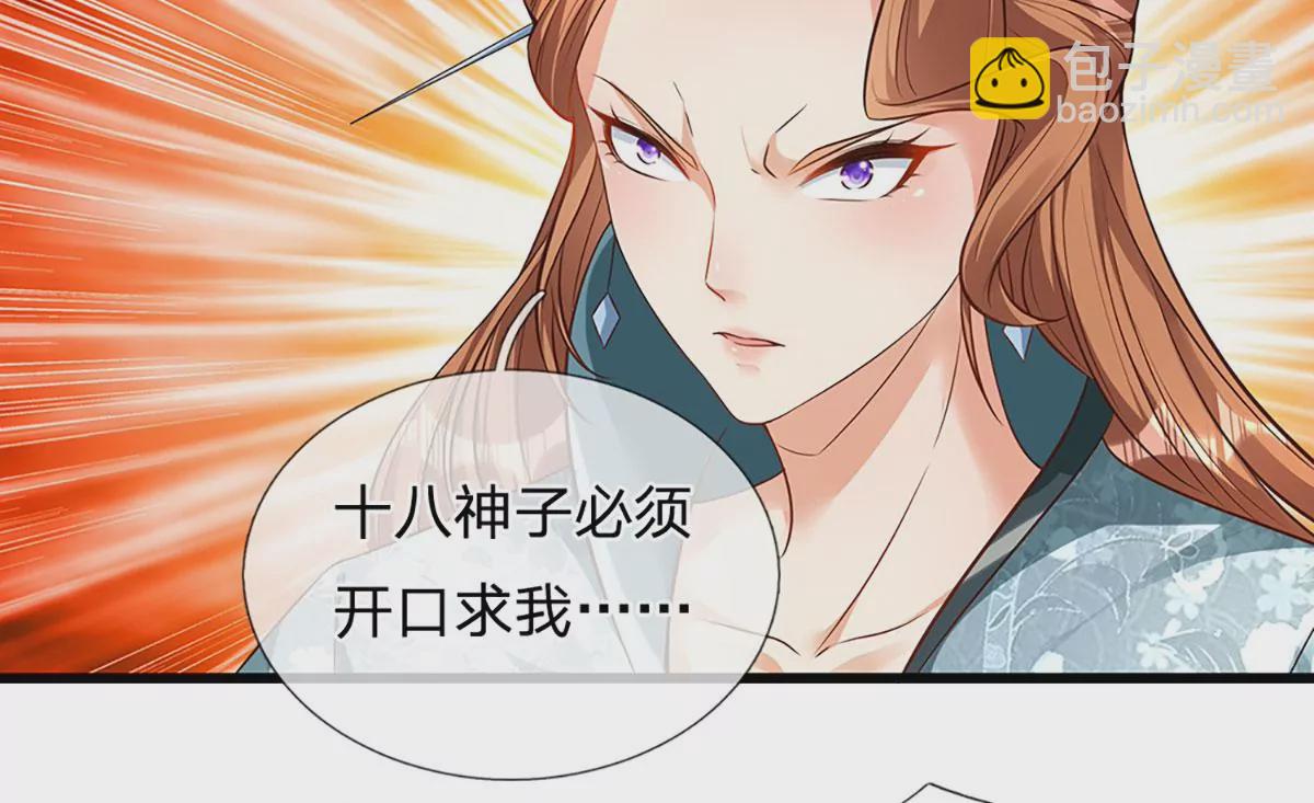 第61话 玄蛤神功，吸尽灵力26