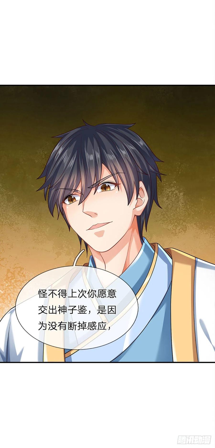 第106话 断开感应，只为保命17
