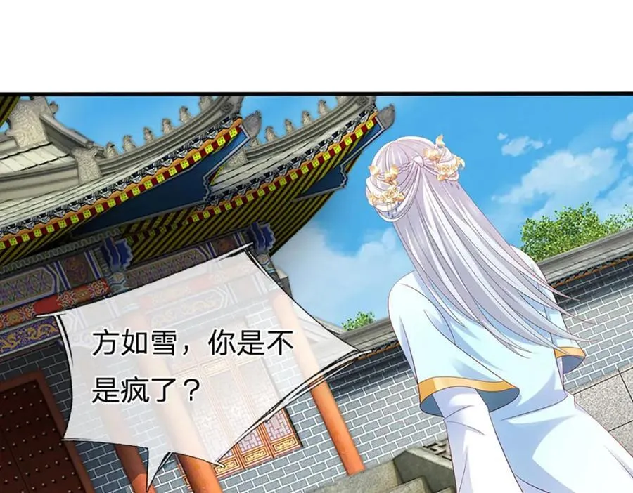 第299话 你们谁都别想走6