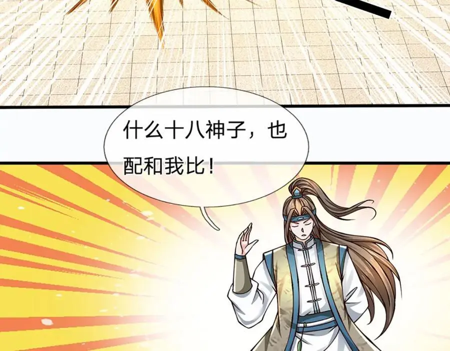 第287话 我就是我，不像任何人99