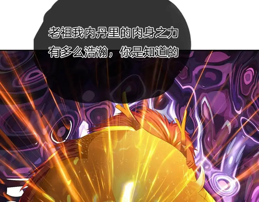第281话 都是我的，静观其变74