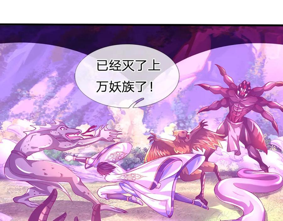 第266话 愈战愈勇，大妖现身22