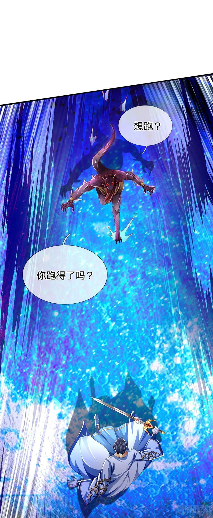 第228话 灭天十剑，断绝生机7
